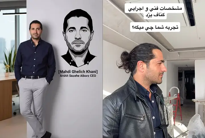 آرشيت سازه البرز
