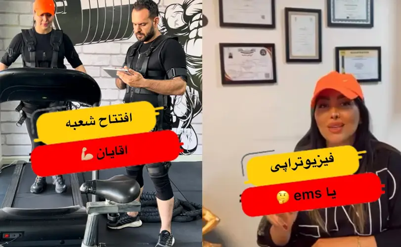 باشگاه ای ام اس تیتان گلشهر کرج