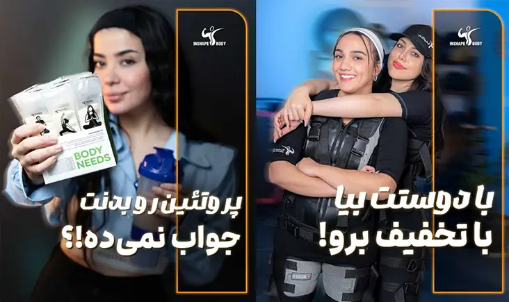 باشگاه اینشیپ بادی