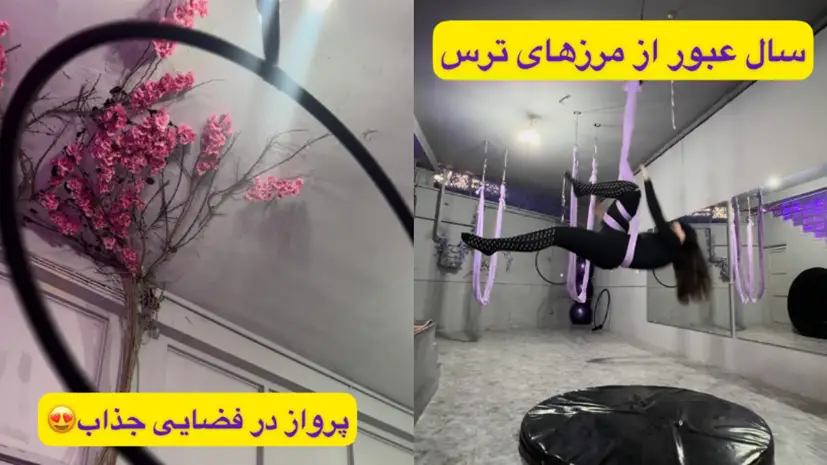 باشگاه بانوان بی تی فیت گوهردشت