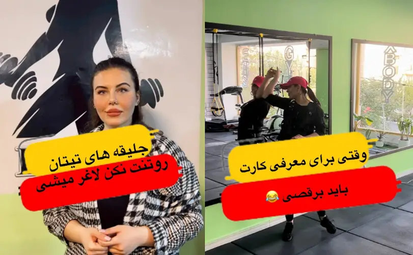 باشگاه تیتان کرج