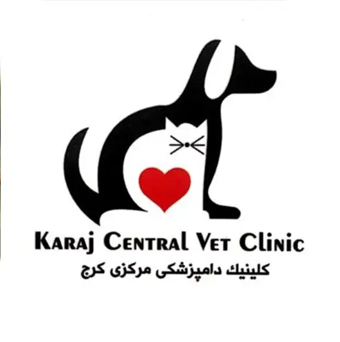 دامپزشکی مرکزی کرج بلوار نبوت