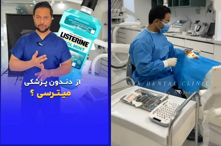 دندانپزشکی نیک مهرشهر کرج