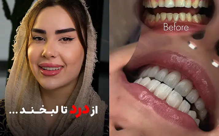 دندانپزشکی کیادنتال کرج