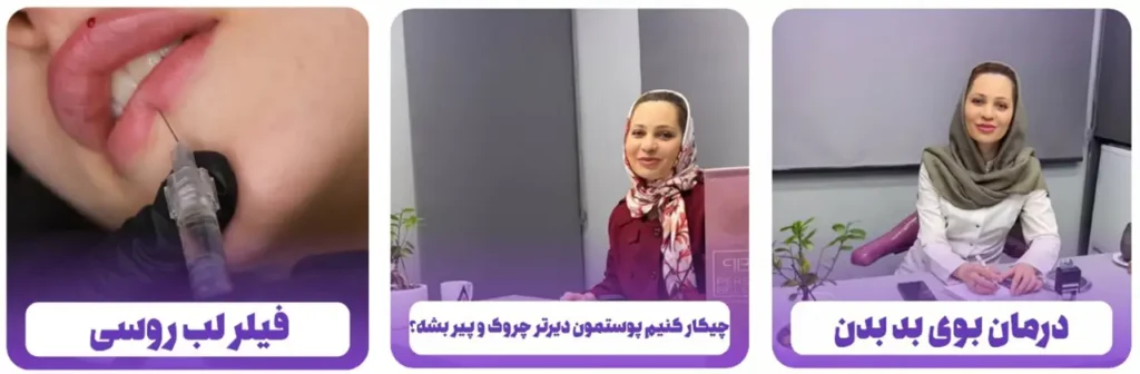 دکتر مریم مدیرروستا کرج