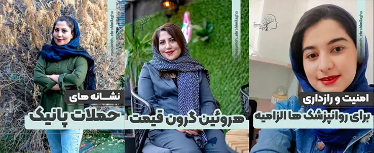 دکتر معصومه ابراهیمی لقا روانشناس کرج