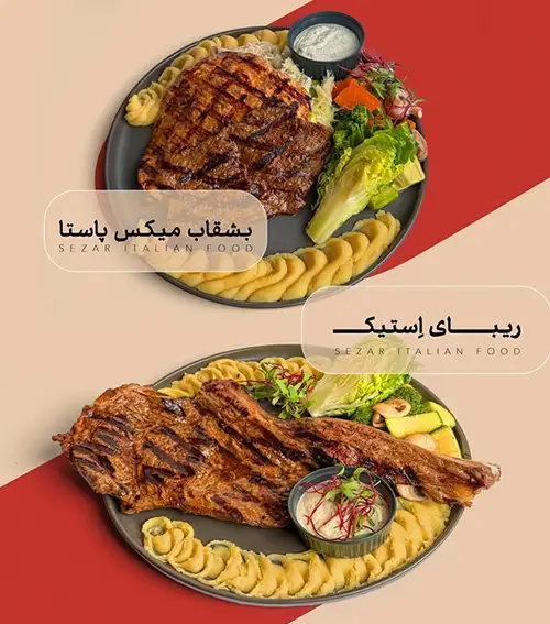 رستوران ایتالیایی سزار مهرویلا استیک