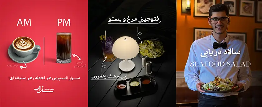 رستوران ایتالیایی سزار کرج