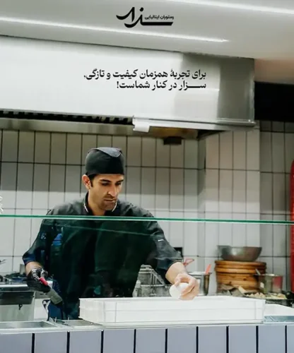 رستوران سزار مهرویلا پیتزا