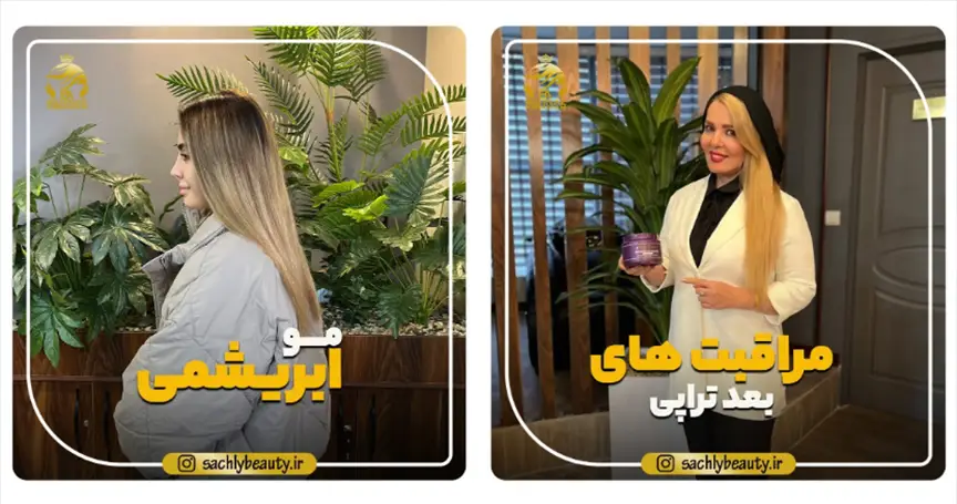 سالن زیبایی دنیس ساچلی مهرشهر