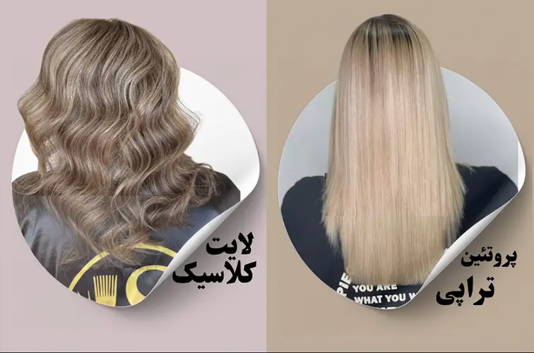رنگ مو سالن زیبایی سارا سیفی
