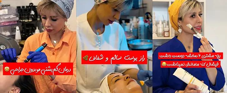 سالن فیشال صورت در مهرشهر سحر بهجت