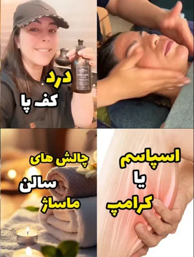 سالن ماساژ کرج ٬ نیکا