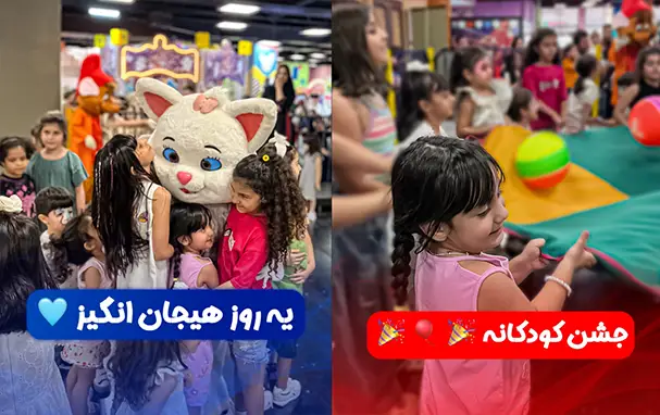 سرزمین بازی مهرفان مهراد مال