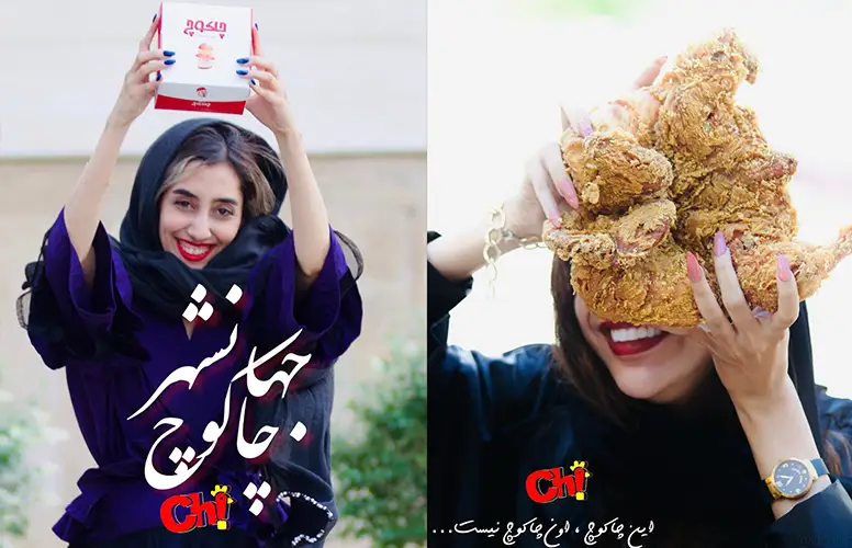 سوخاری چاکوچ
