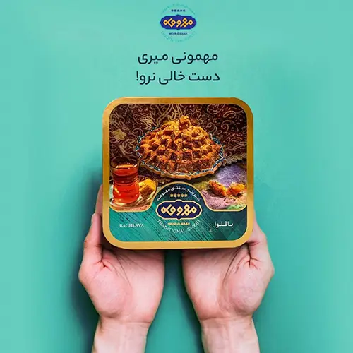 شیرینی مهر ‌و ماه یزدی جهانشهر کرج