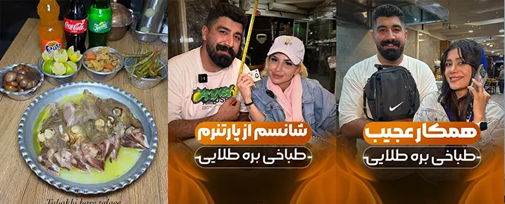 طباخی بره طلایی