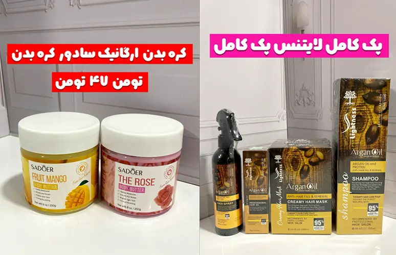 فروشگاه آرایشی بست