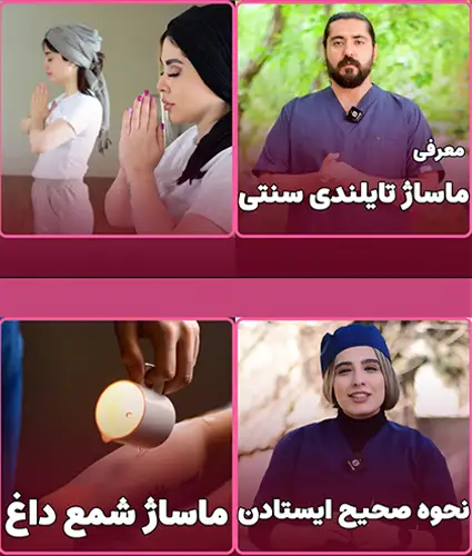 مرکز ماساژ مهرشهر کرج ماساژ شکلات ٬ ماساژ تایلندی