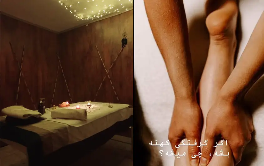 مرکز ماساژ در کرج ٬ حس آرامش