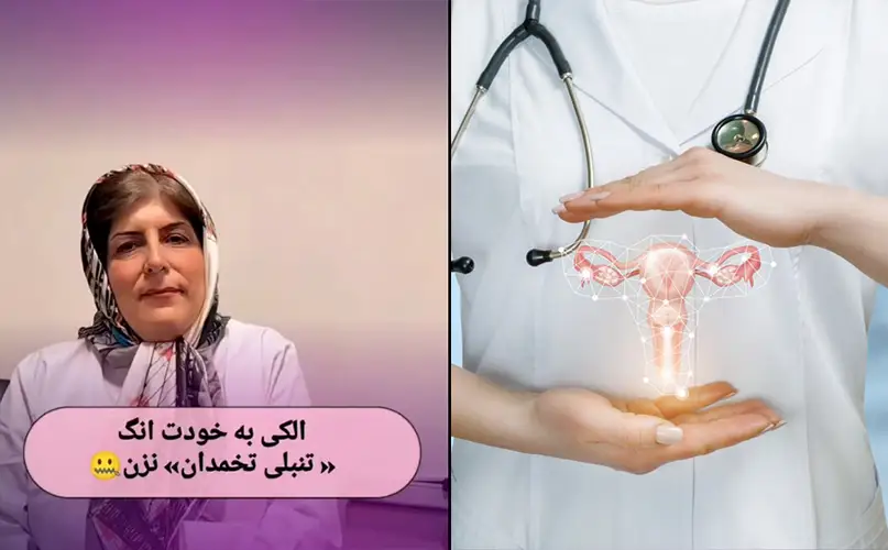 متخصص زنان و زایمان کرج لیلا مقیمی