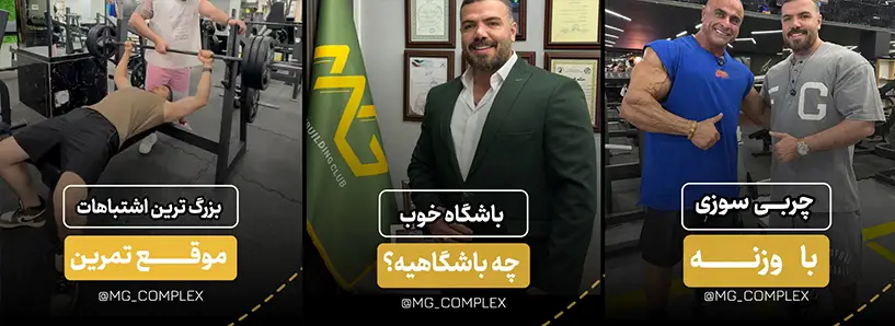 مجموعه ورزشی معجزه قرن