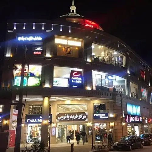 مرکز خرید پاتریس مهرشهر