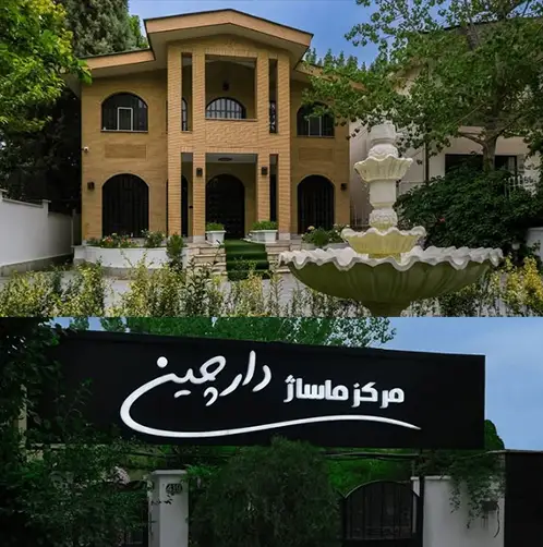 سالن ماساژ در کرج مهرشهر ماساژ خانم ها