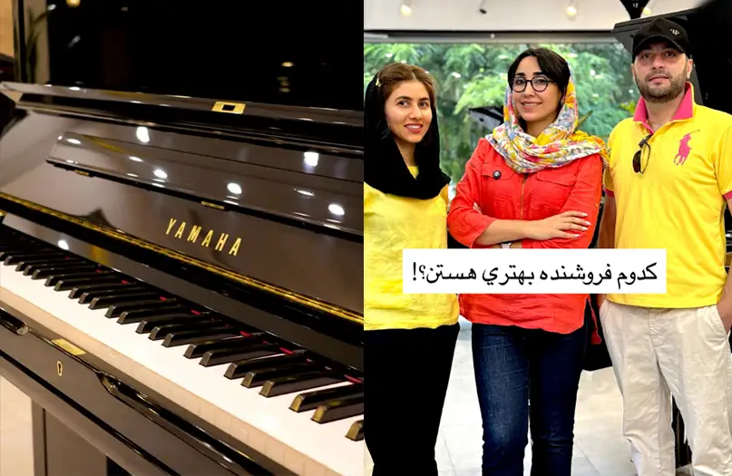 نوای کلاویه نوای هرخانه فروشگاه پیانو کرج