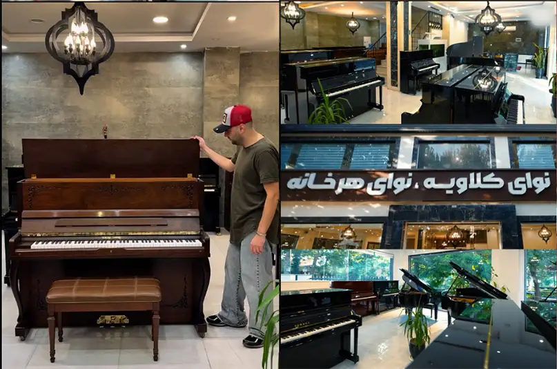 نوای کلاویه نوای هرخانه مهرشهر