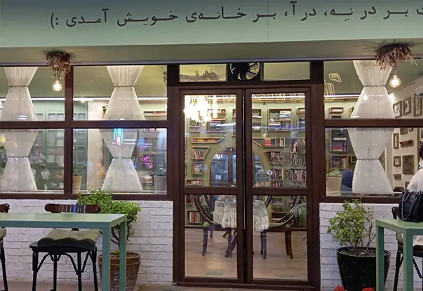 کافه کتاب گلشهر ٬ کافه رگبرگ