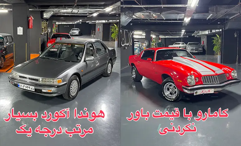 کلاسیک کار آسا سنتر مهرشهر
