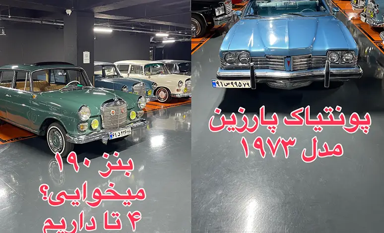 کلاسیک کار