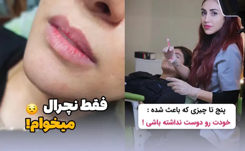 کلینیک زیبایی دکتر سحر عبدالهی مهرشهر