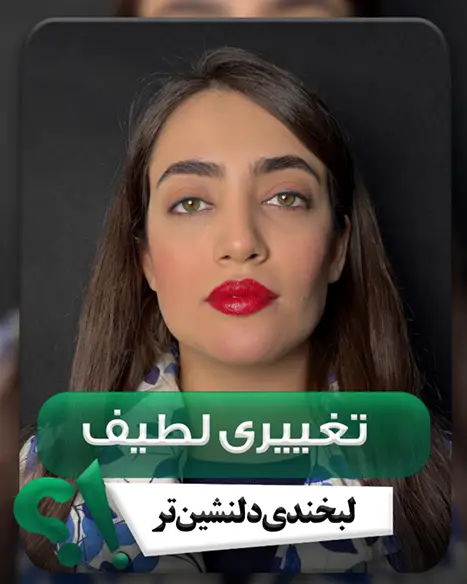 کلینیک زیبایی راز