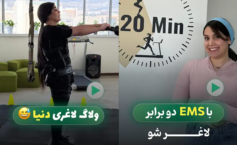 استودیو خصوصی لاغری بادی هلث