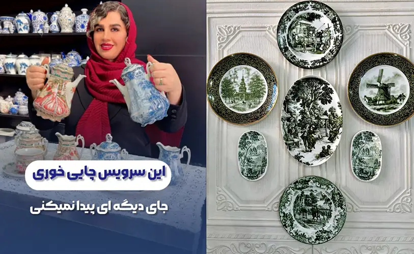 اورانوس گالری گلشهر کرج