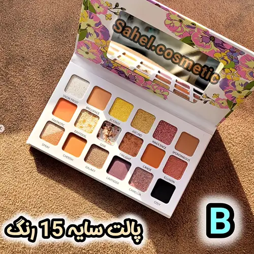 آرایشی و بهداشتی ساحل کرج