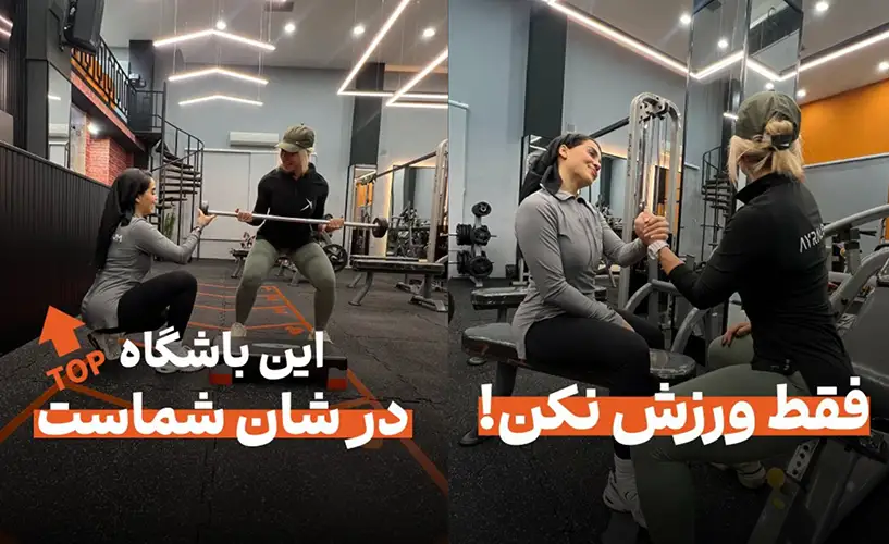 باشگاه آیرال