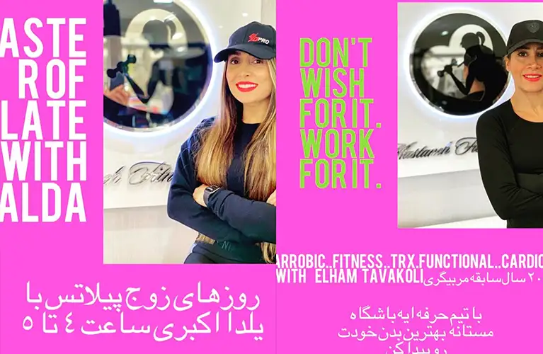 باشگاه ورزشى مستانه