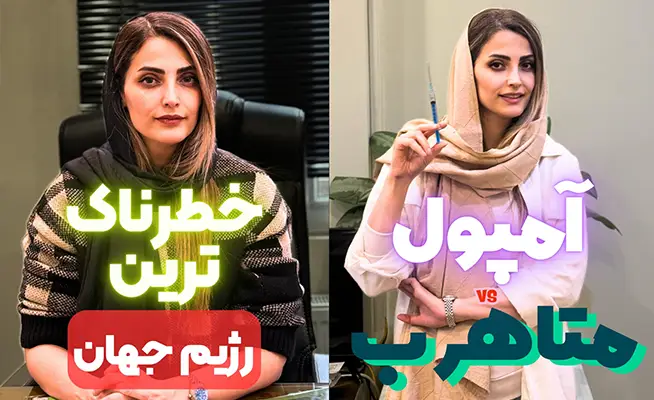 دكتر مريم ميرفتاحی