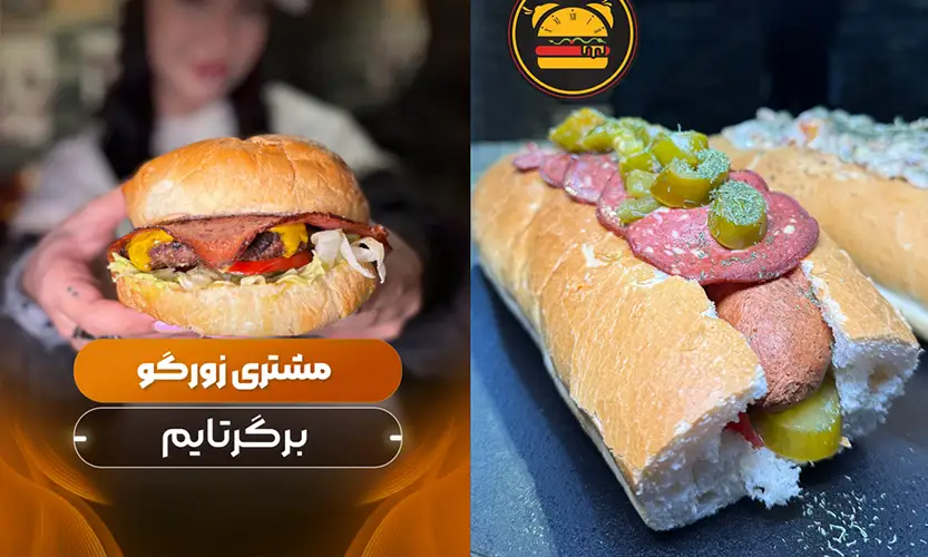 رستوران برگر تایم