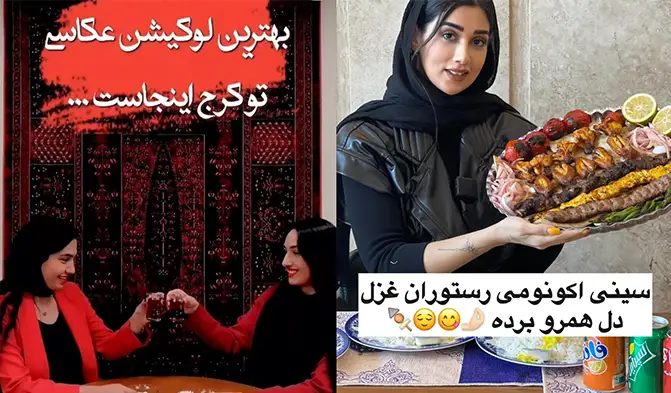 رستوران سنتی غزل کرج