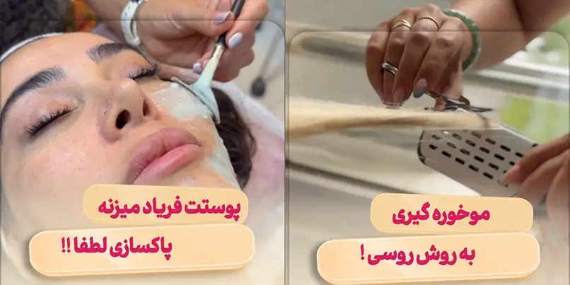 سالن زیبایی عاتکه خاکی مهرشهر