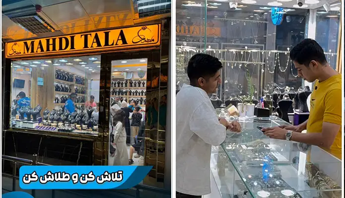 گالری طلا و جواهری مهدی