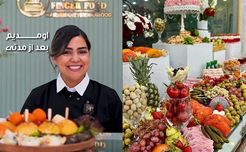 فینگرفود مدرن عظیمیه
