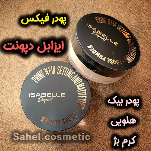 لوازم ارایشی کرج ساحل