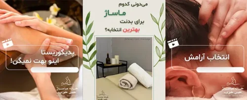 مركز ماساژ بانوان حس خوب