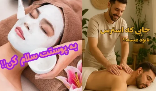 مرکز تخصصی ماساژ بودا