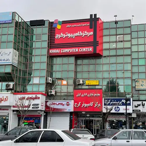 مرکز کامپیوتر کرج